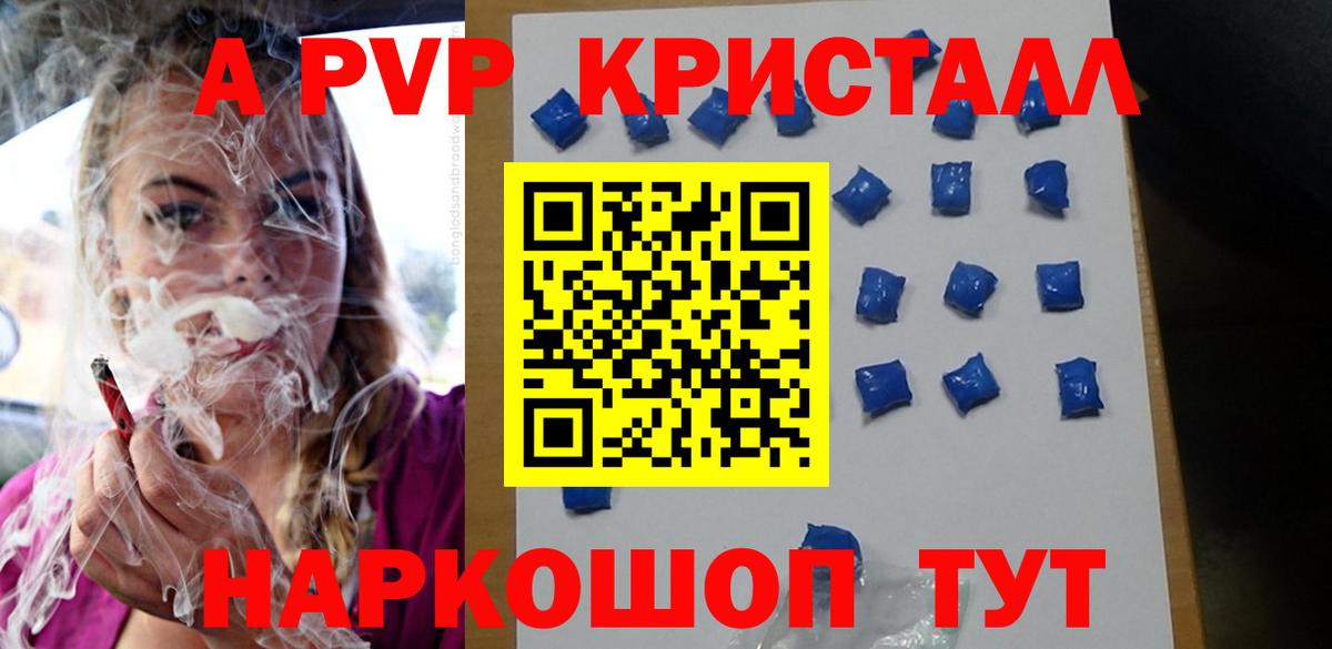 Альфа ПВП крисы CK Котельники