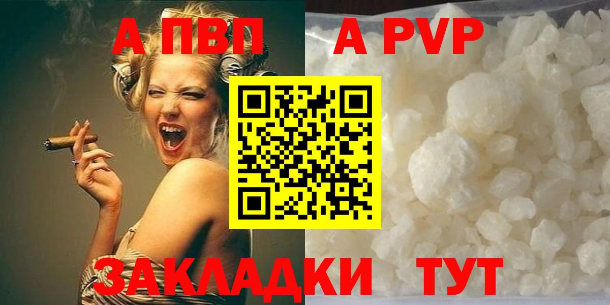 APVP мука  Котельники  А ПВП СК КРИС  Альфа ПВП СК 