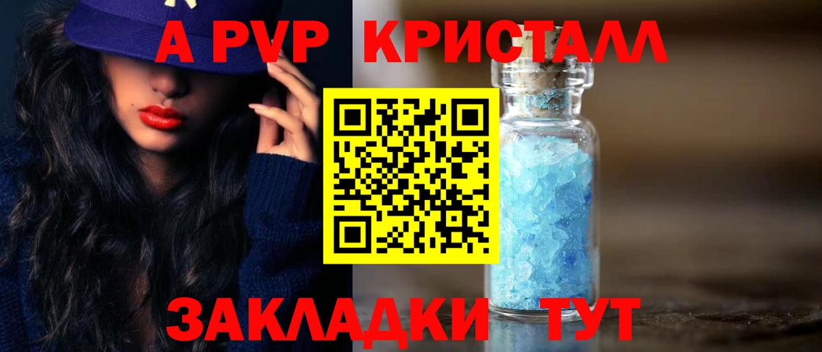 дарнет шоп  Вход с VPN  Альфа ПВП СК  Котельники  Alpha-PVP кристаллы 