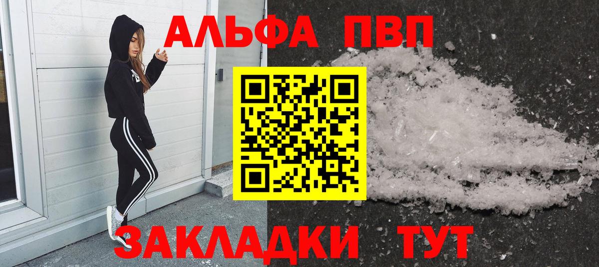 Alpha PVP Crystall Котельники