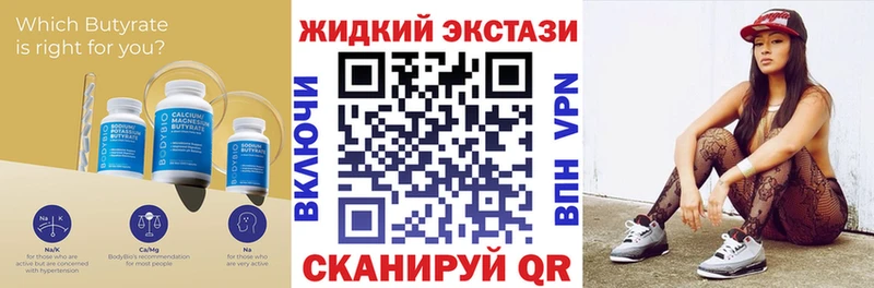 БУТИРАТ жидкий экстази  Котельники 
