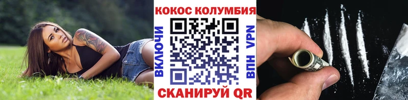 COCAIN VHQ  где можно купить наркотик  Котельники 