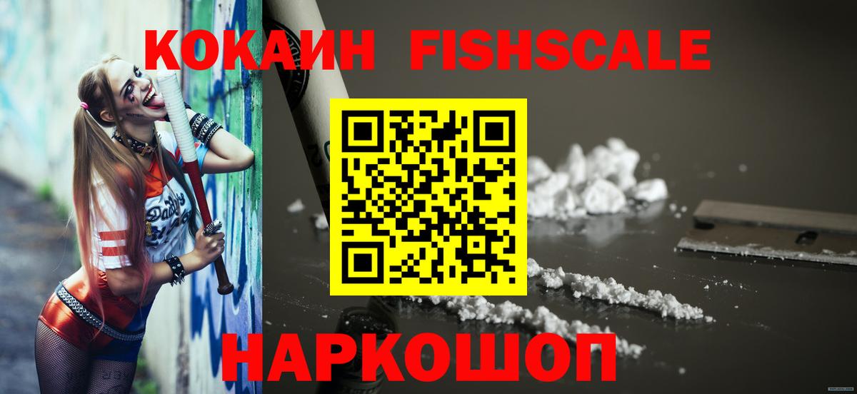 Котельники  КОКАИН  сколько стоит  Вход с VPN  Кокаин FishScale  Кокаин 98% 