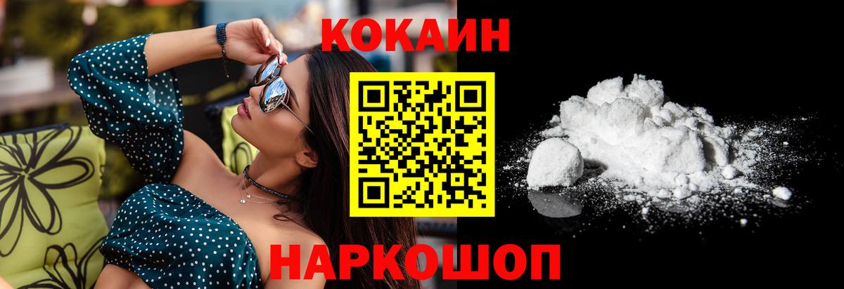где купить   Кокаин FishScale  Котельники  Кокаин VHQ 