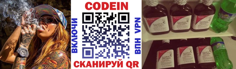 как найти   Котельники  Кодеиновый сироп Lean Purple Drank 
