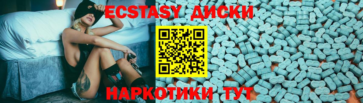 Экстази DUBAI  Ecstasy 280 MDMA  ЭКСТАЗИ  Вход с VPN  Котельники 