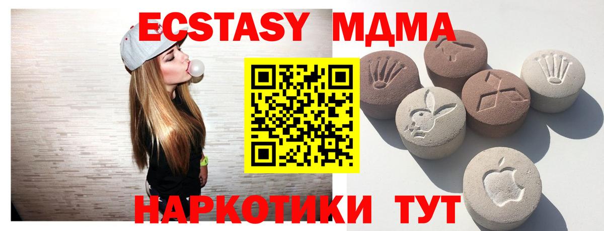 Экстази XTC  Котельники  ЭКСТАЗИ  МЕГА   ЭКСТАЗИ круглые 