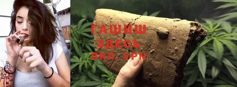 ГАШ hashish  hydra вход  Котельники 