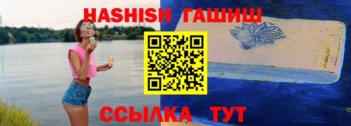 Гашиш Ice-O-Lator  ГАШ hashish  Котельники 