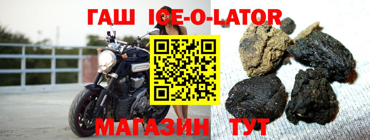 ГАШИШ Изолятор Котельники