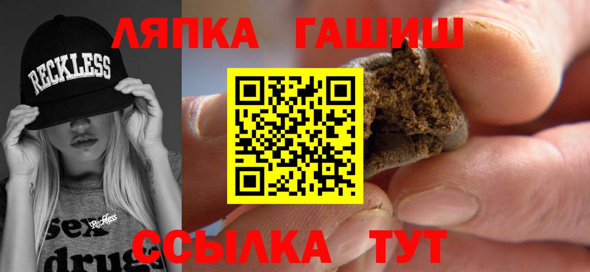 ГАШ ice o lator  Гашиш Изолятор  Вход с VPN  Котельники 