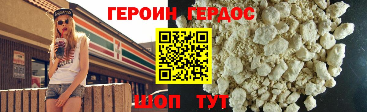 Героин афганец  Вход с VPN  Котельники 