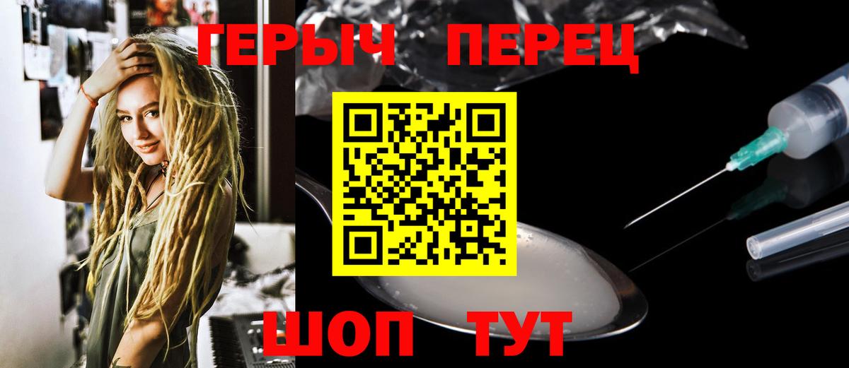 Героин Heroin  Котельники 