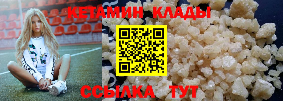 КЕТАМИН ketamine  hydra маркетплейс  Котельники 