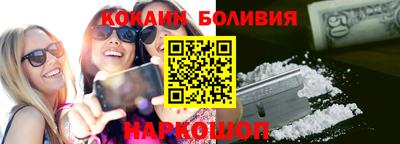 кокаин перу Гагарин