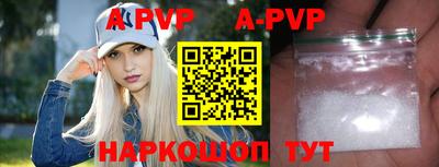ALPHA-PVP Апрелевка