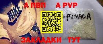 ALPHA-PVP Апрелевка