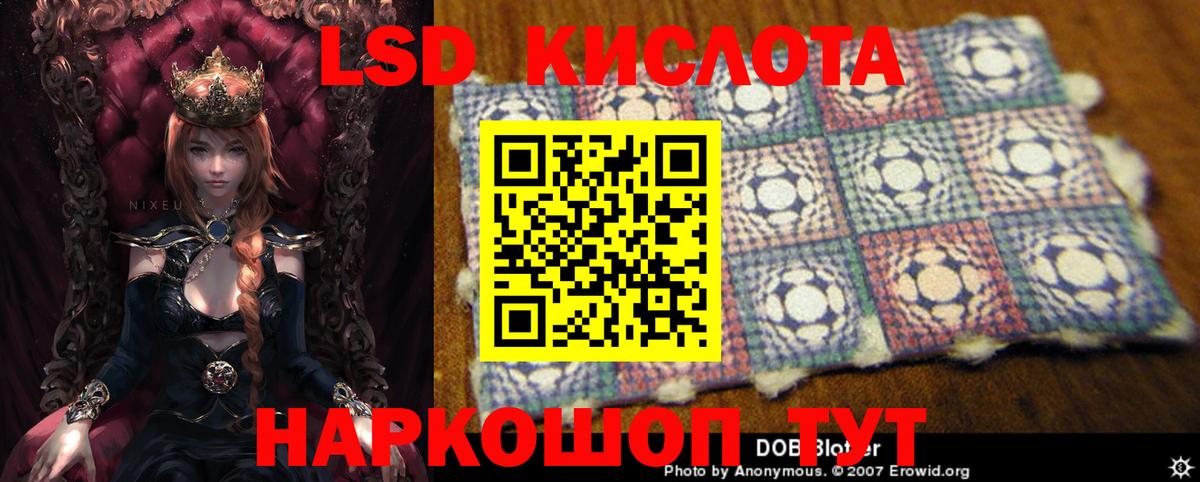 Лсд 25 экстази кислота Котельники