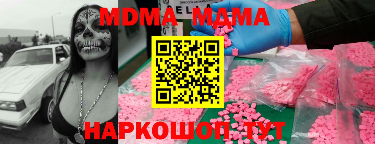 MDMA VHQ  МДМА  Котельники 