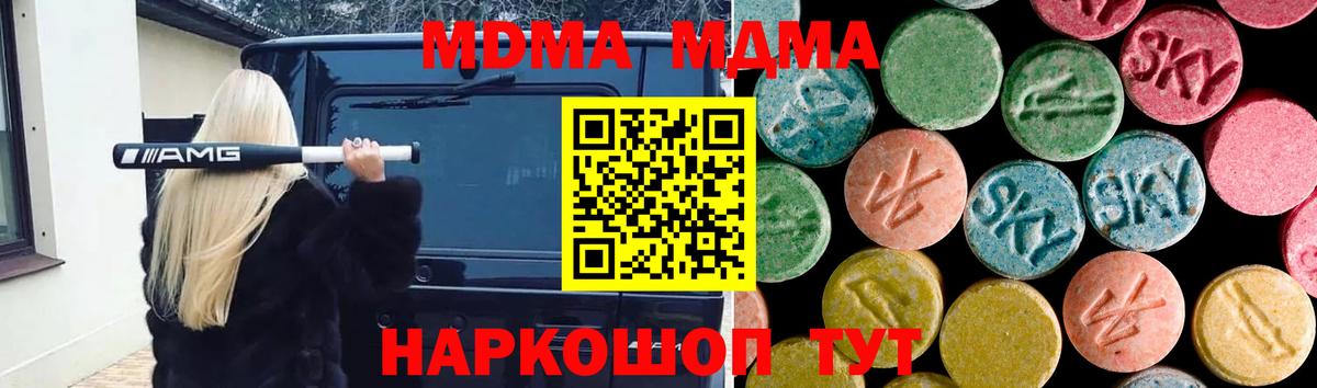 МДМА молли  MDMA VHQ  Котельники  Вход с VPN 