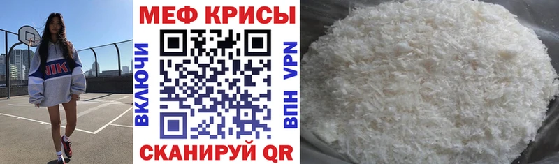 МЕФ мука  купить закладку  Котельники 