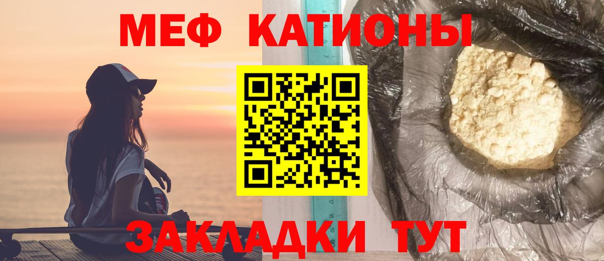 МЕФ 4 MMC  Вход с VPN  МЯУ-МЯУ  Меф  Котельники 