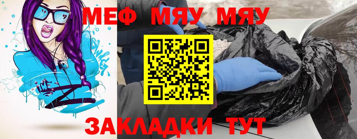Мефедрон mephedrone  Мефедрон  Котельники  МЕФ 4 MMC  Меф 