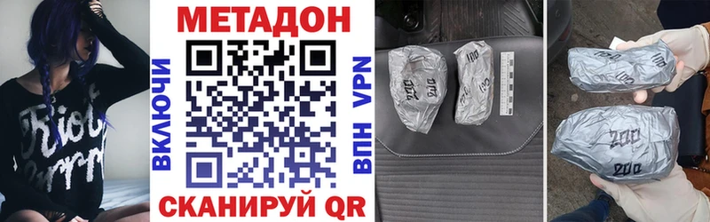 Метадон VHQ Котельники