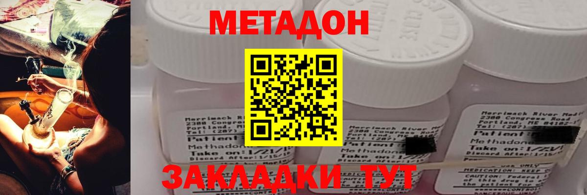 Котельники  Метадон белоснежный  Вход с VPN 