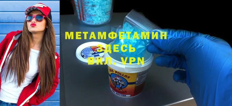 как найти закладки  Котельники  Первитин Methamphetamine 