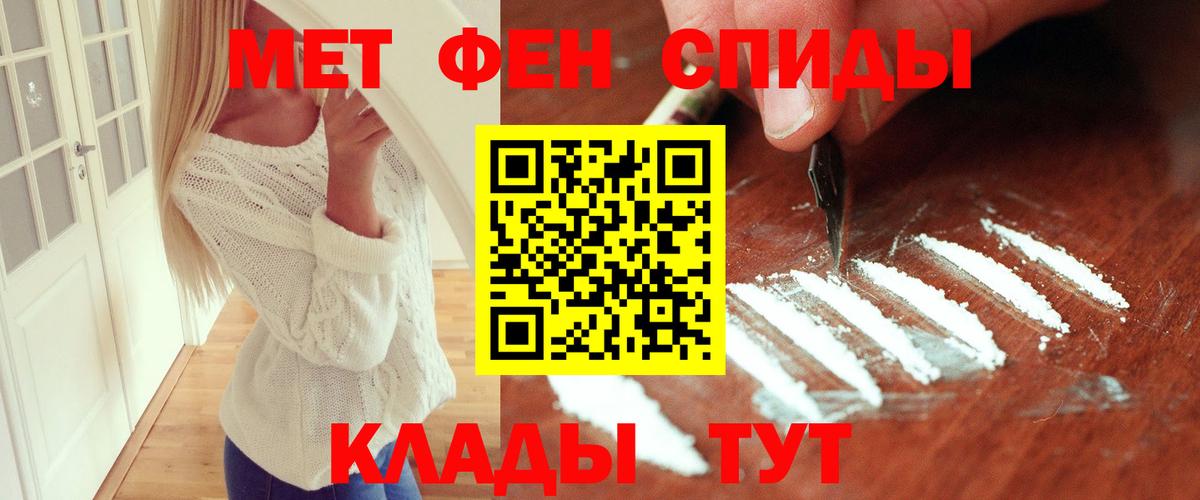 Метамфетамин мет Котельники