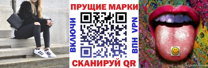 Марки 25I-NBOMe 1,8мг  Котельники 