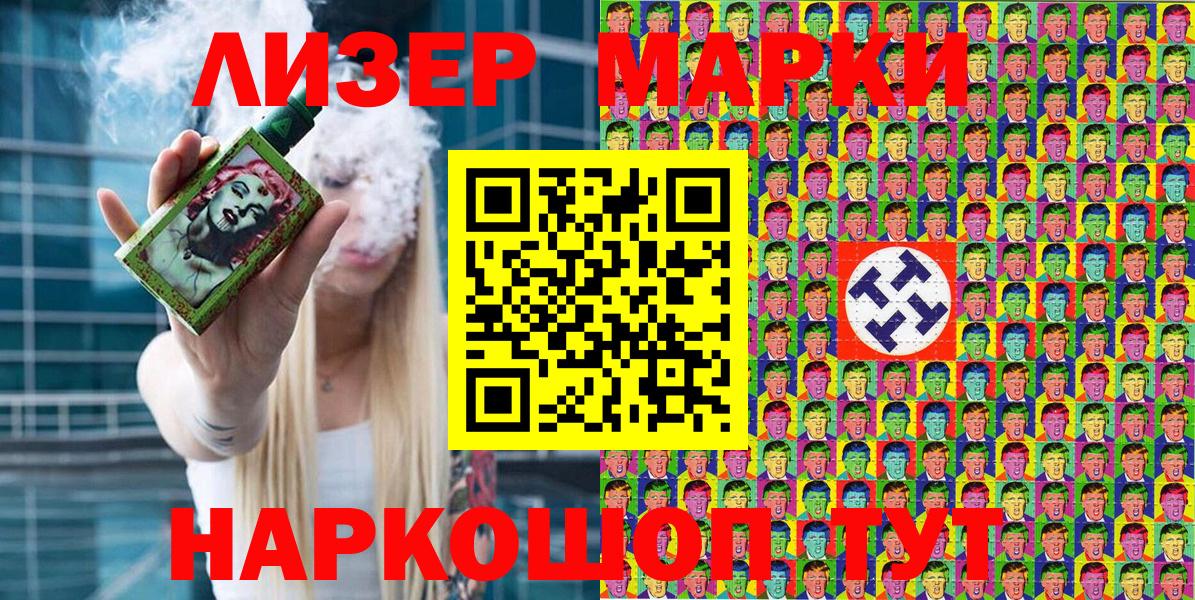 Марки NBOMe 1,5мг  Вход с VPN  наркотики  Марки NBOMe 1,5мг  Котельники  Марки N-bome 