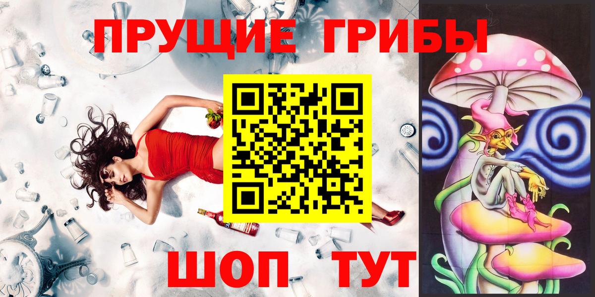 Псилоцибиновые грибы GOLDEN TEACHER  Котельники 