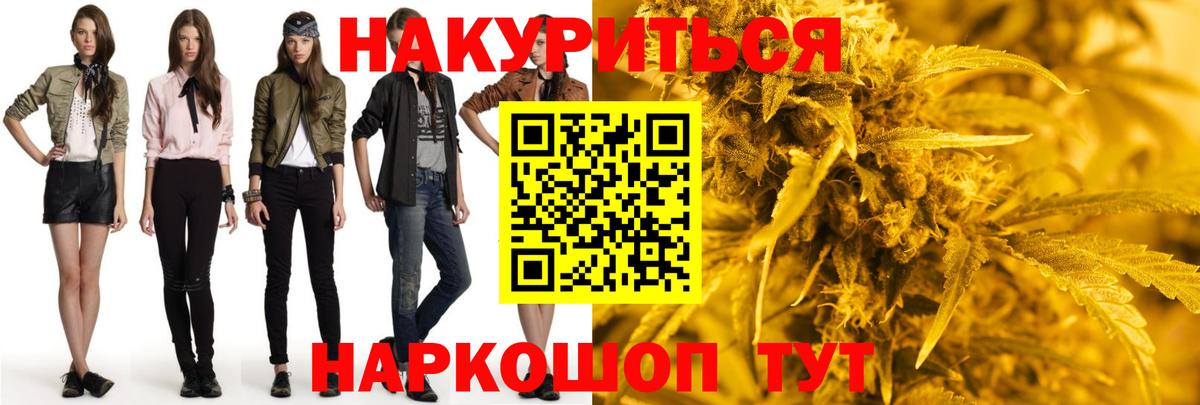 Марихуана LSD WEED  Каннабис AK-47  Каннабис OG Kush  Котельники 